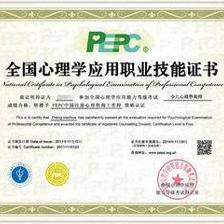 含金量最高的十大資格證書盤點，助你職場進階